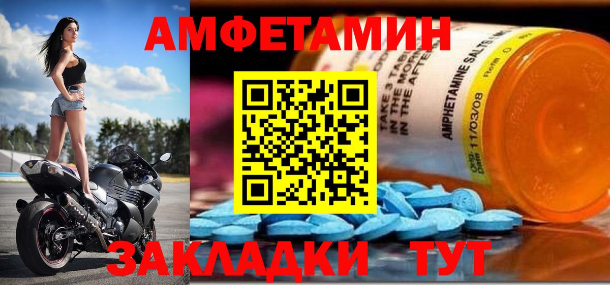 Амфетамин 97% Кашира