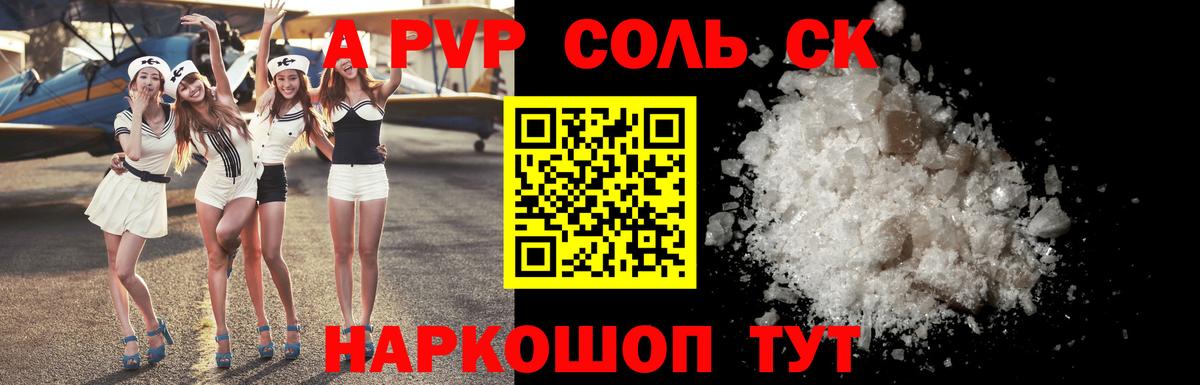 A-PVP СК Кашира