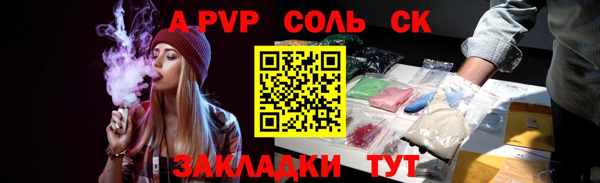 Кашира  Alfa_PVP крисы CK  Вход с VPN  закладки  Alpha PVP  A PVP мука  A PVP СК 