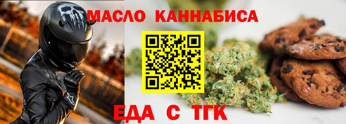 Кашира  Еда ТГК конопля  Вход с VPN 