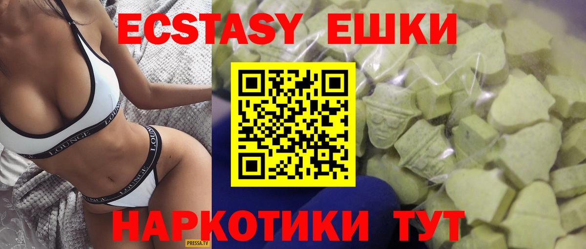 Ecstasy mix  Ecstasy 280 MDMA  Кашира  Ecstasy  Вход с VPN 