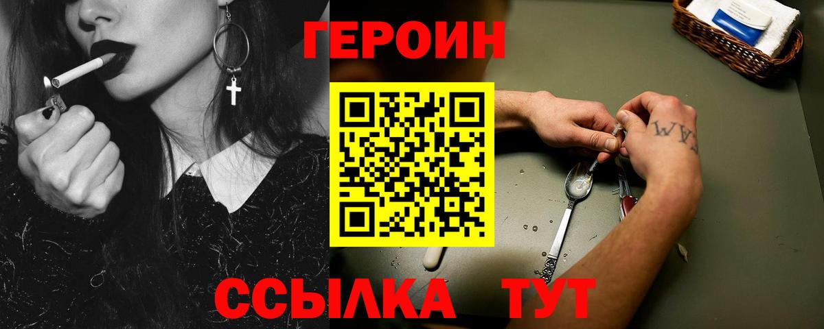 Кашира  Героин  Вход с VPN  ГЕРОИН афганец 