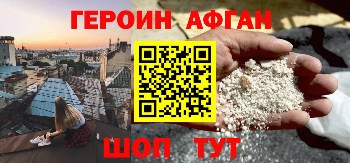 Героин герыч Кашира