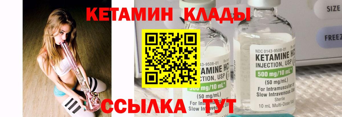 Кашира  КЕТАМИН VHQ  Вход с VPN 