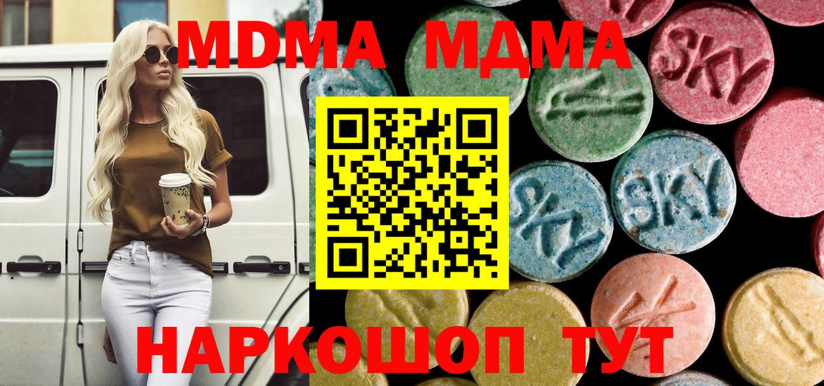 МДМА VHQ Кашира