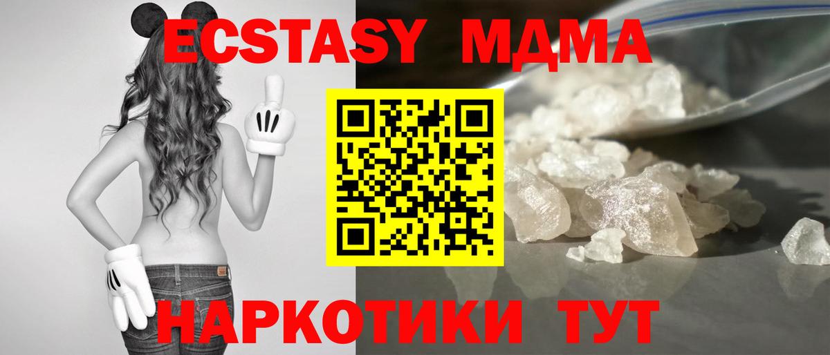 MDMA молли  Вход с VPN  Кашира  MDMA VHQ 
