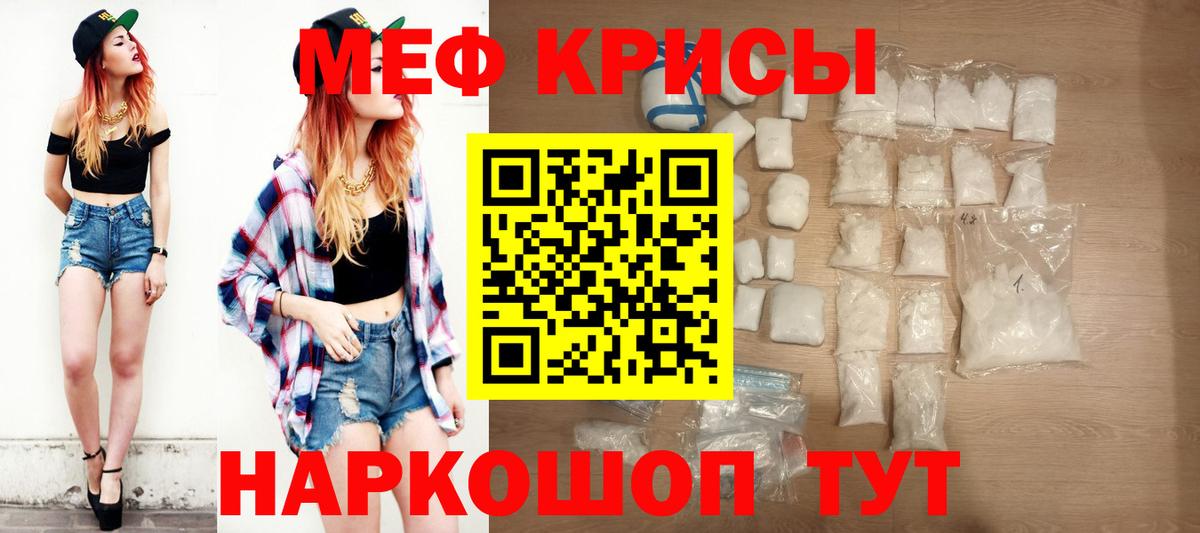 купить наркоту  Меф mephedrone  Мефедрон  Мефедрон VHQ  Кашира  Вход с VPN  МЕФ 