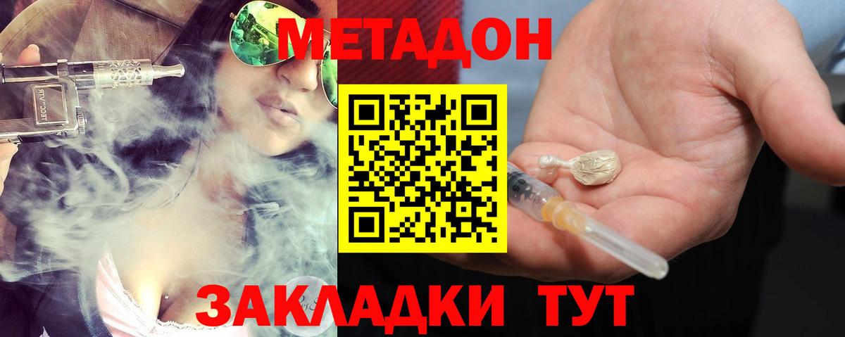 Кашира  Метадон кристалл  ссылка на мегу   Вход с VPN  МЕТАДОН VHQ 
