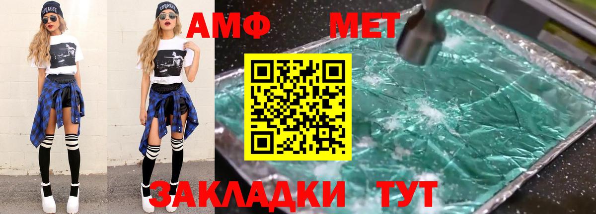 Кашира  Метамфетамин пудра  Вход с VPN 