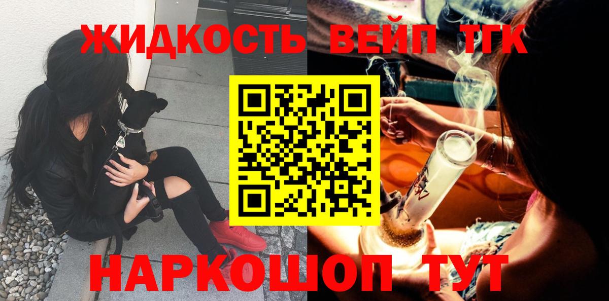 Дистиллят ТГК THC oil Кашира
